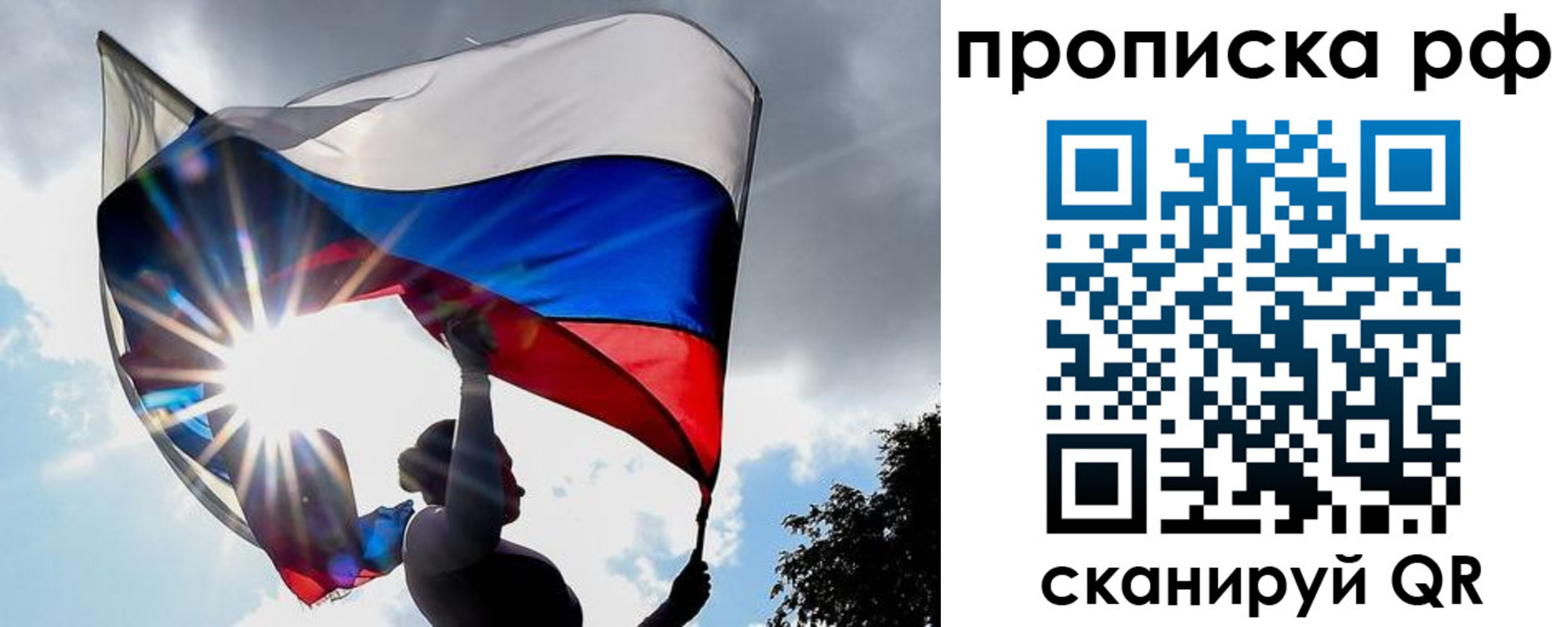прописка для школы в Гаврилов-Яме