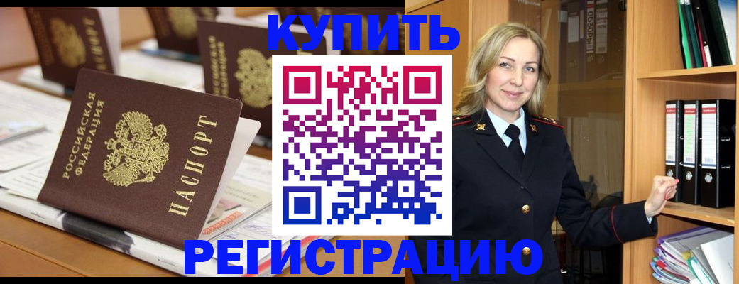 прописка поиск в Гаврилов-Яме