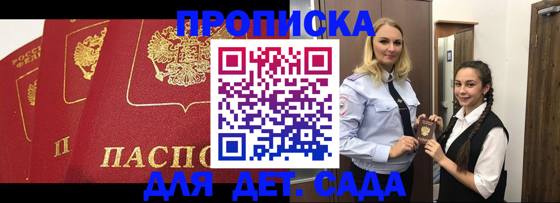 прописка поиск в Гаврилов-Яме